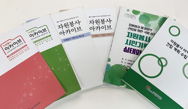 기록관리 인프라의 확충