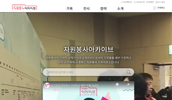 안정적인 기록서비스 제공
