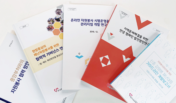 정책연구추진