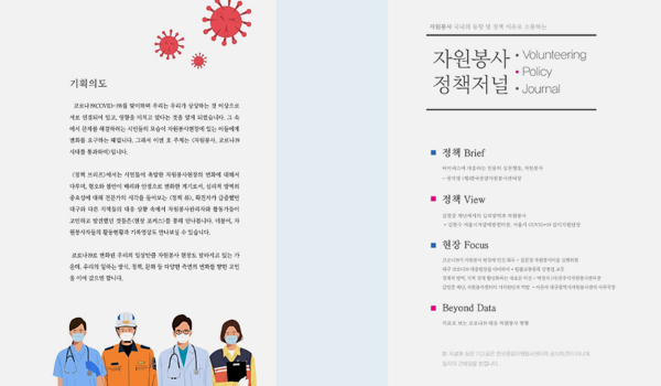 정책저널 발행