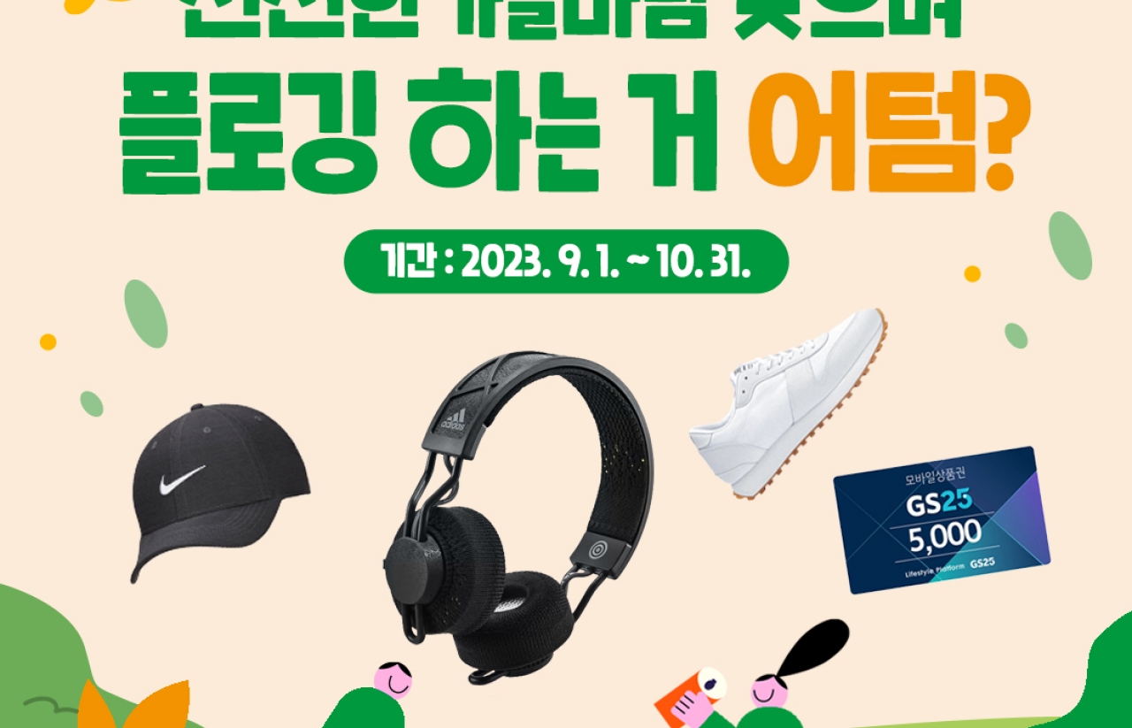 [2023] 안녕! 산해진미 함께할게 이벤트 : 3회차