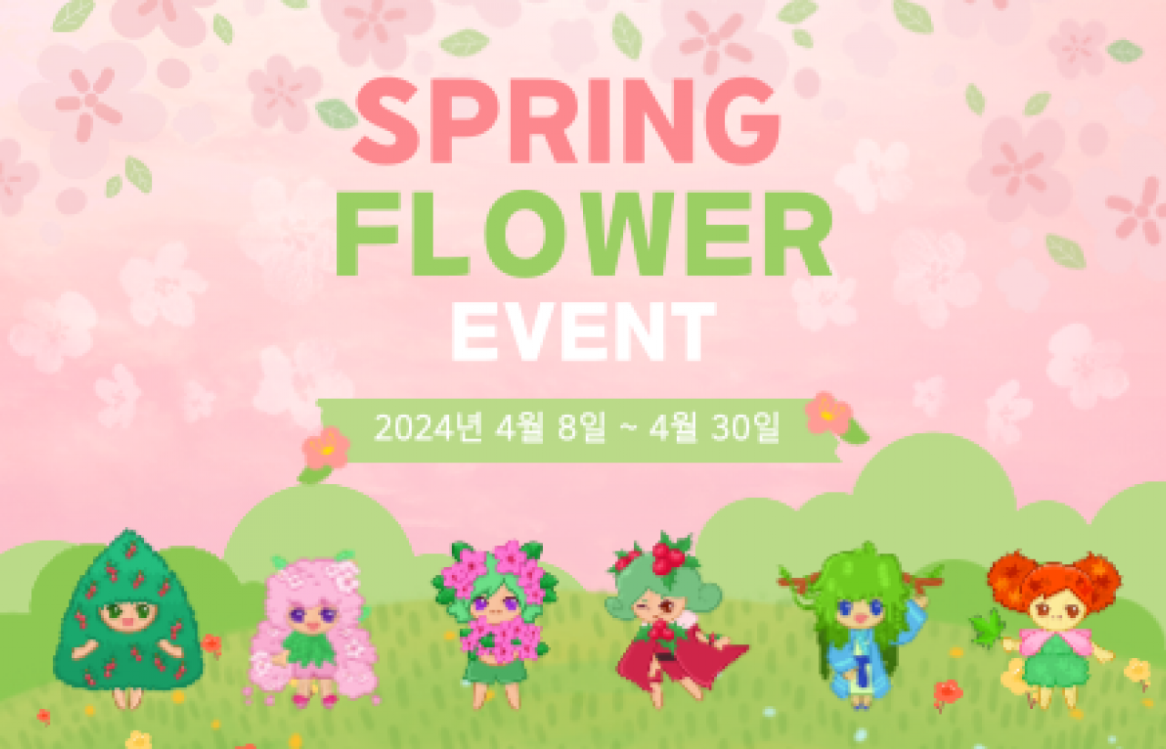 [2024] 그린웨일 봄 맞이 프로필 새단장 이벤트