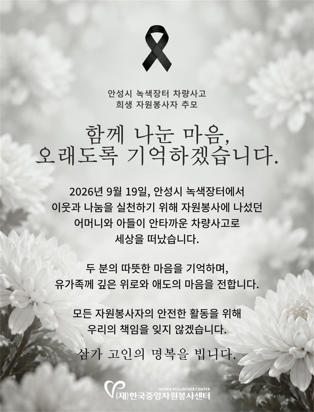 삼가 고인의 명복을 빕니다.