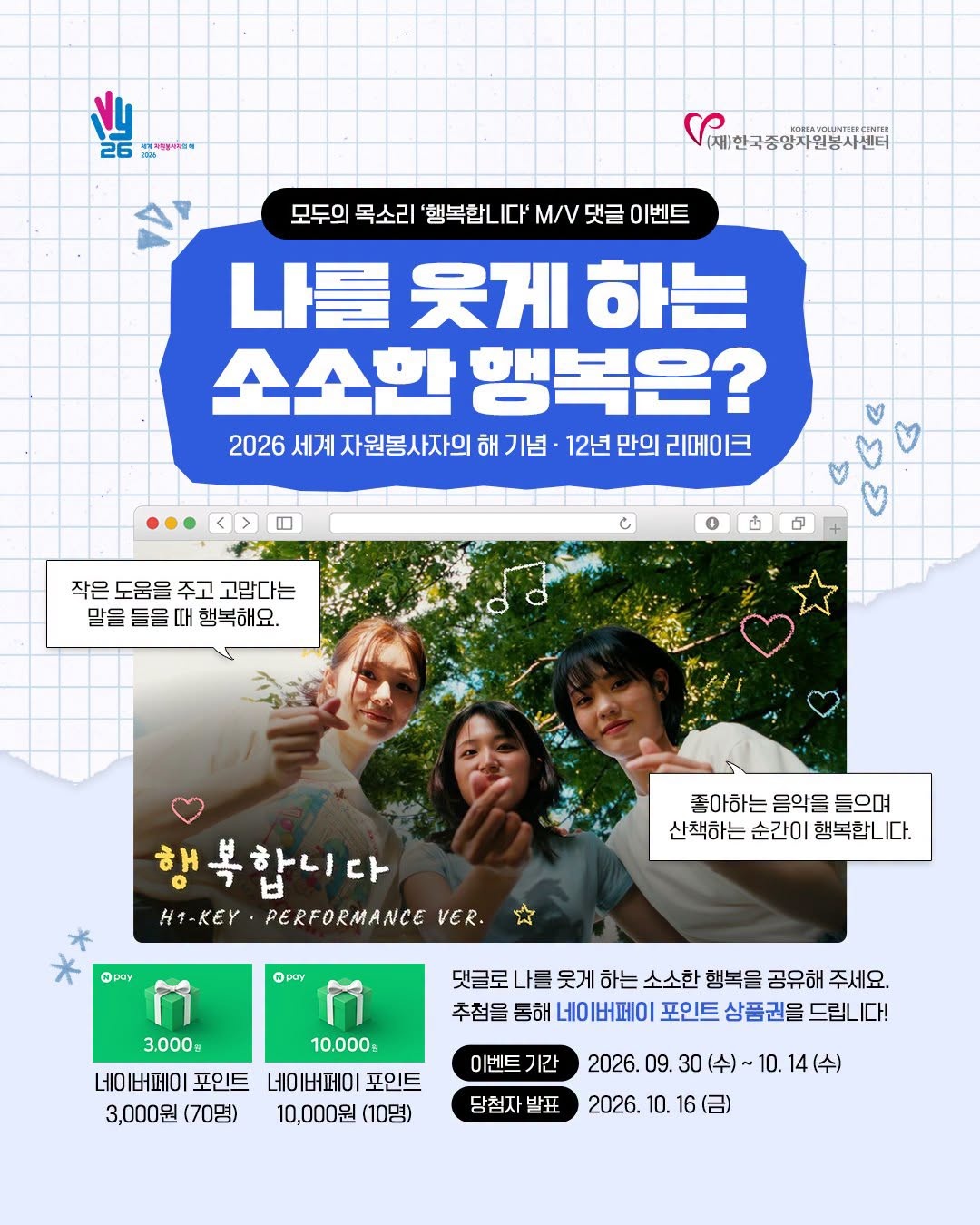 유튜브 이벤트